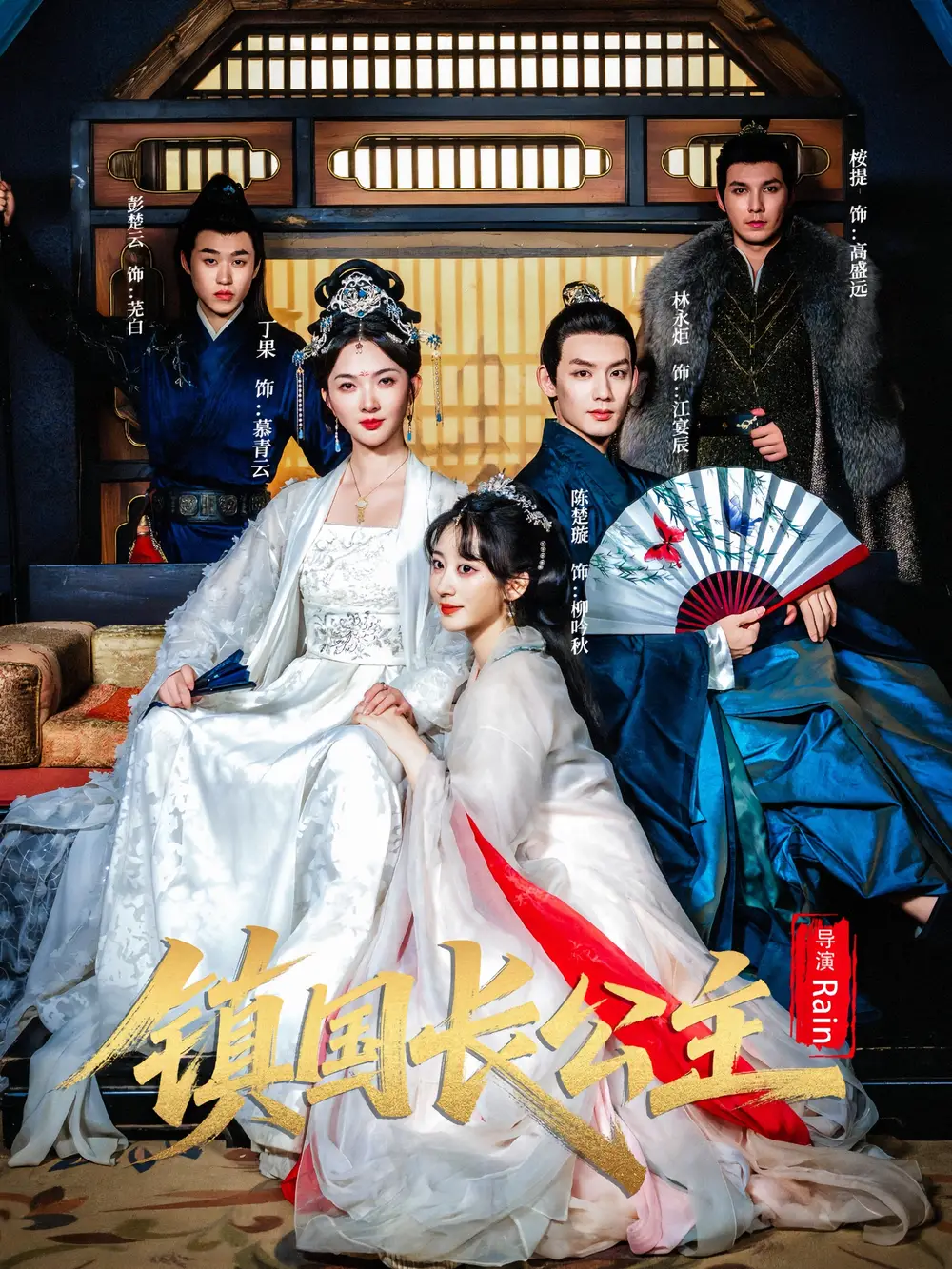 短剧《镇国长公主》完整版全集免费观看大结局