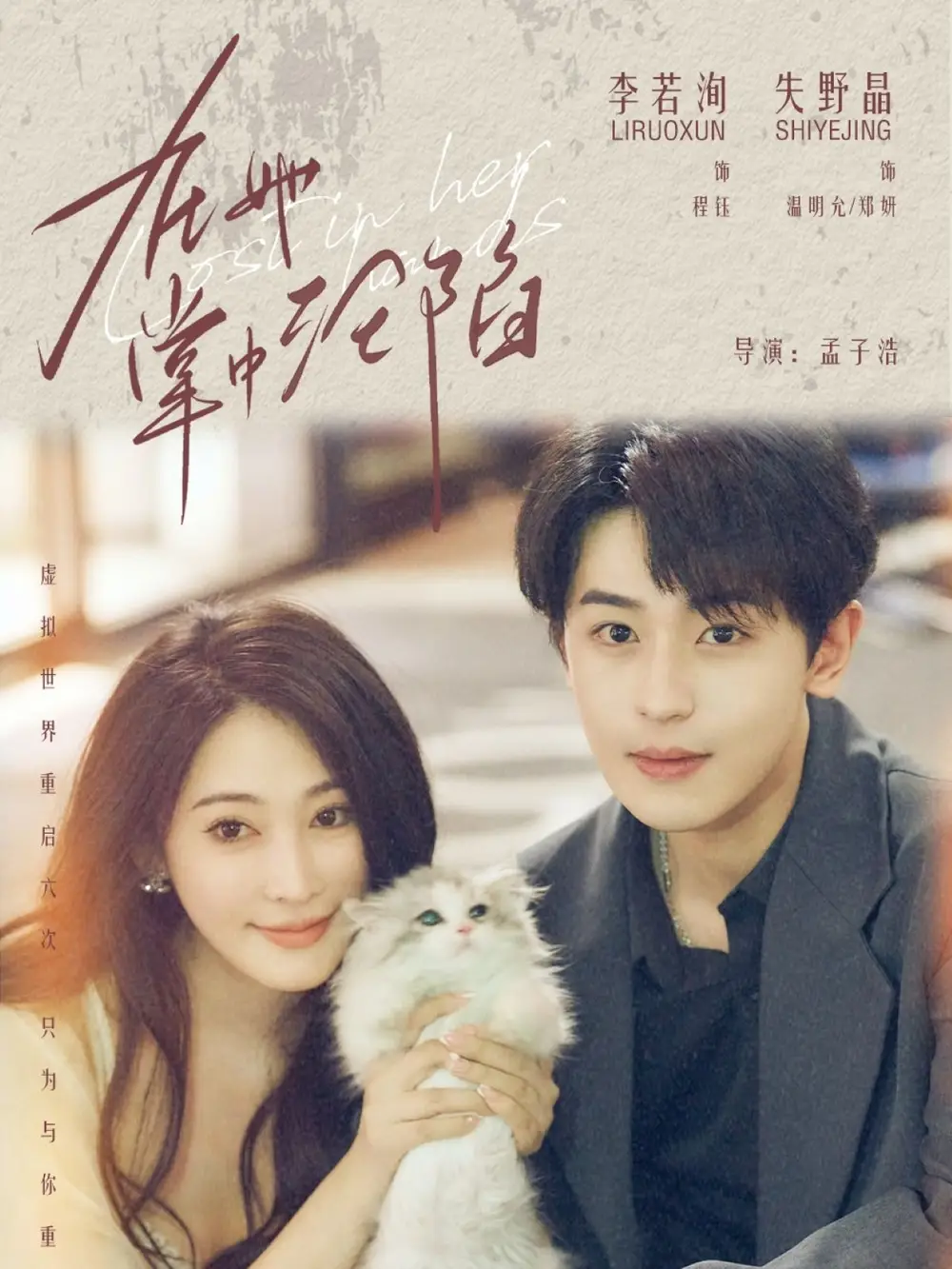 短剧《在她掌中沦陷》完整版全集免费观看大结局