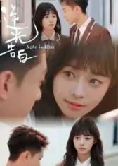 短剧《逆光告白》完整版全集免费观看大结局