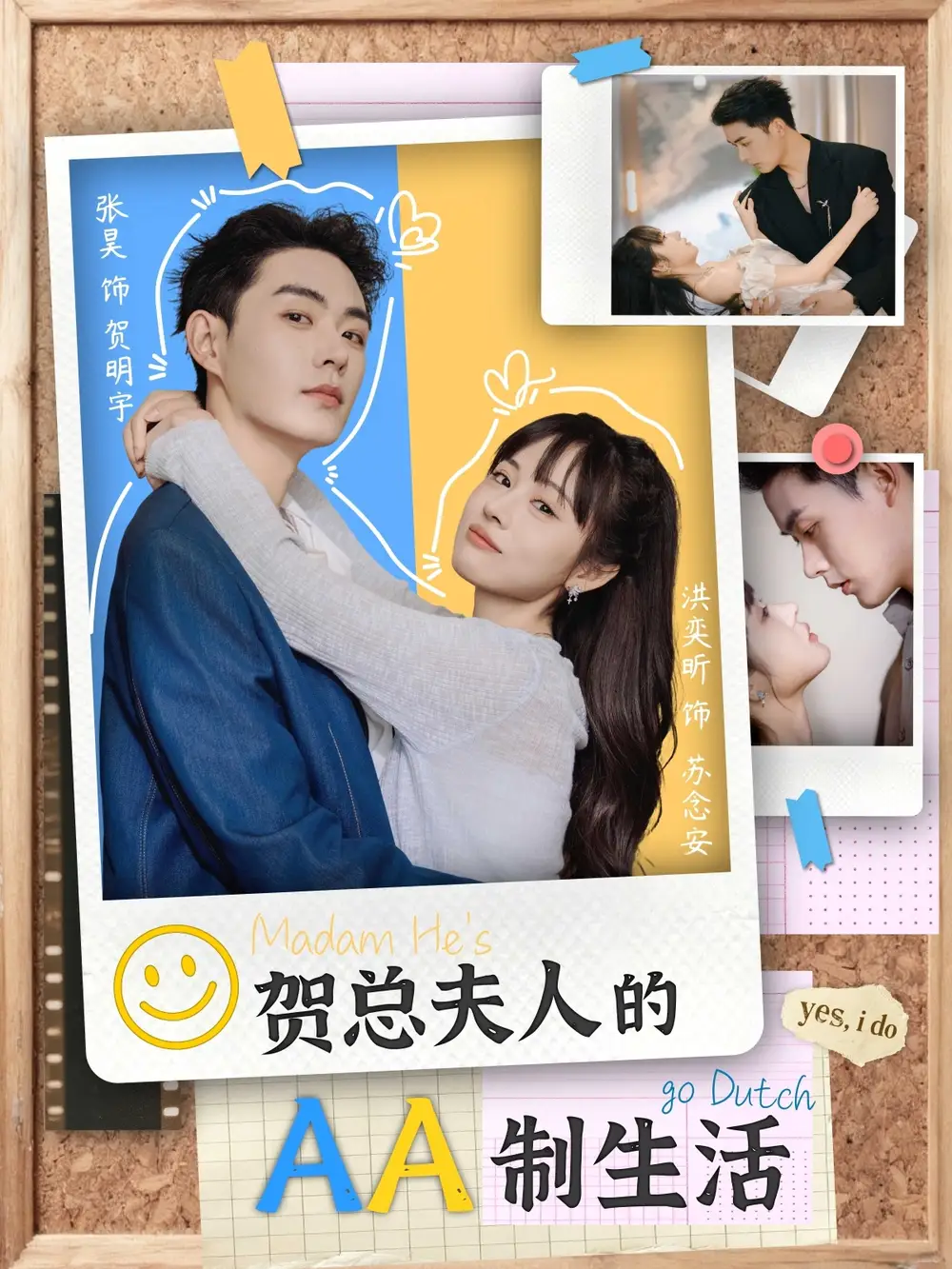 短剧《贺总夫人的AA制生活》完整版全集免费观看大结局