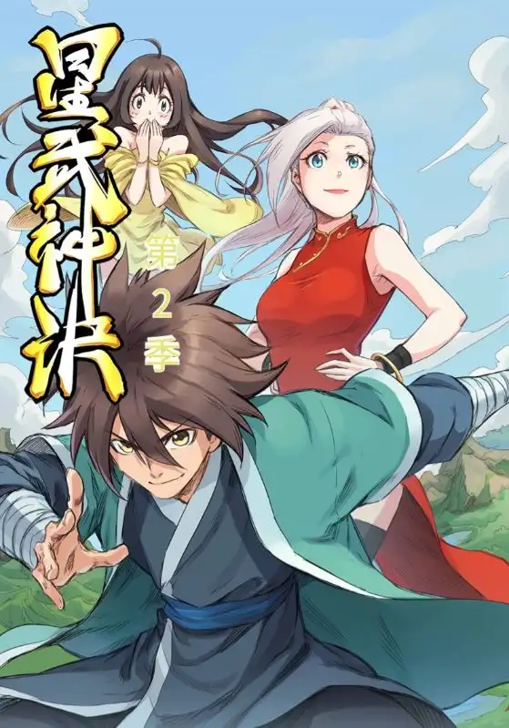 短剧《星武神诀第2季》完整版全集免费观看大结局