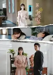 短剧《第九十九次日落》完整版全集免费观看大结局