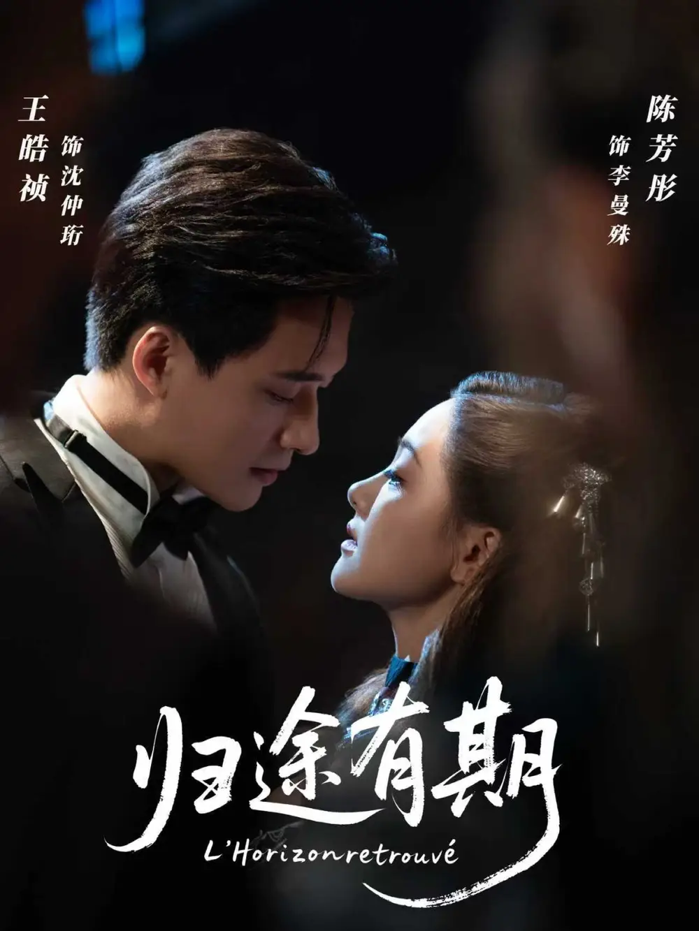 短剧《归途有期》完整版全集免费观看大结局