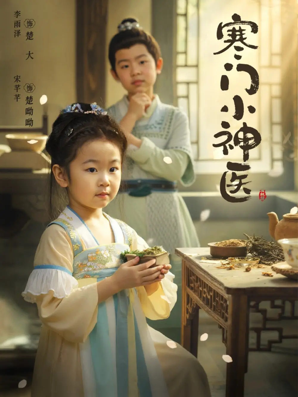 短剧《寒门小神医》完整版全集免费观看大结局