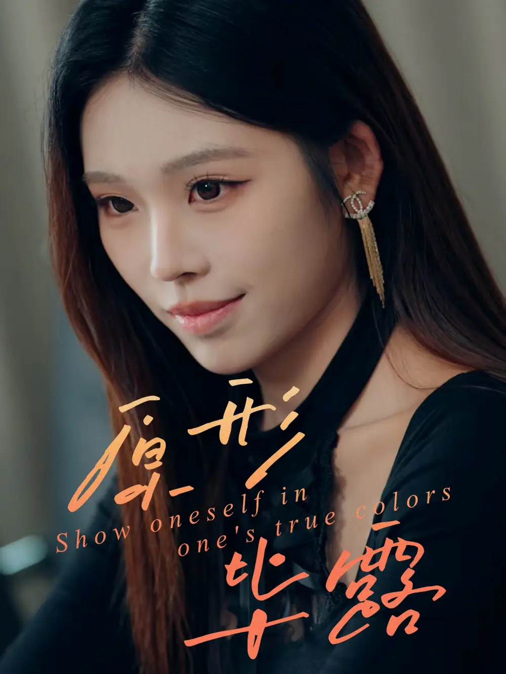 短剧《原形毕露》完整版全集免费观看大结局