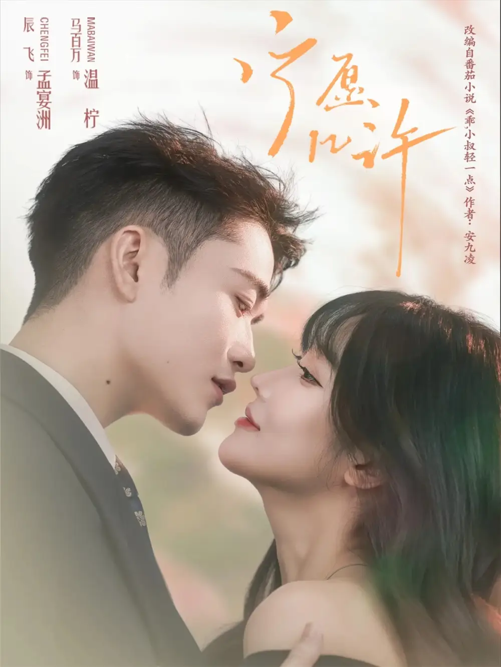 短剧《宁愿几许》完整版全集免费观看大结局