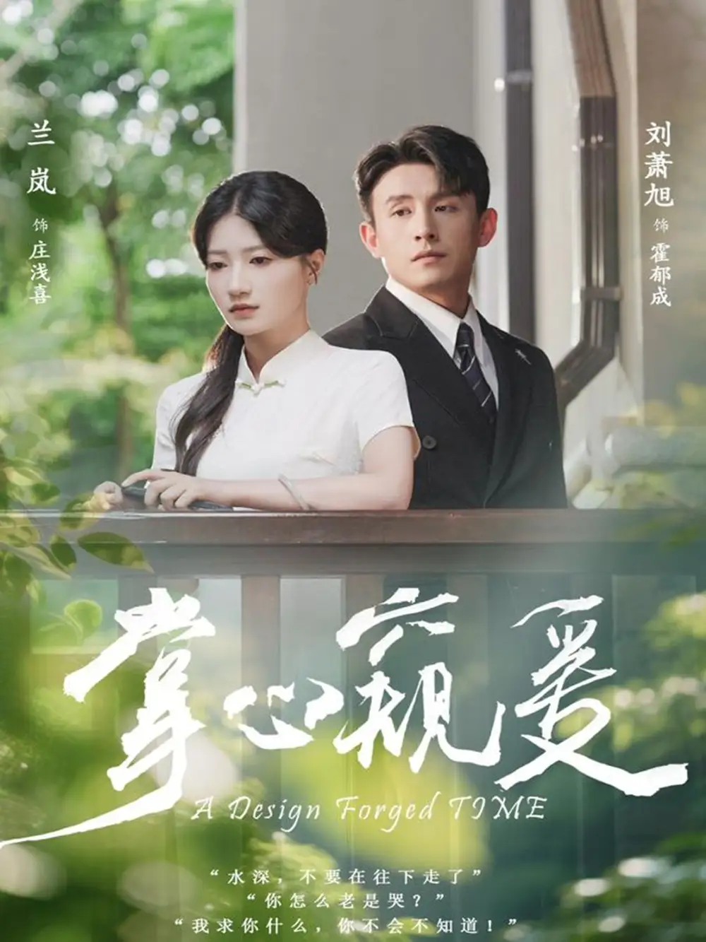 短剧《掌心窥爱》完整版全集免费观看大结局