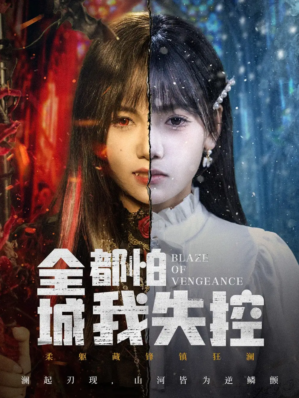 短剧《重生归来谁还当个冤种备胎》免费观看高清版