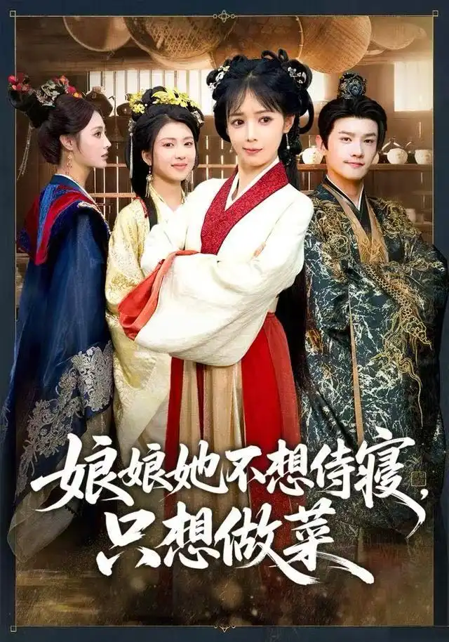 短剧《美女总裁的保镖会剑来》免费观看高清版