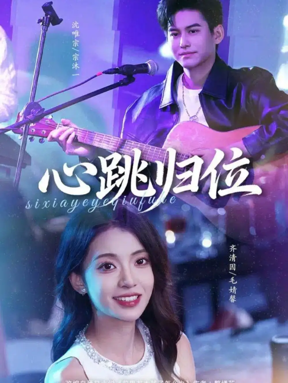 短剧《心跳归位》完整版全集免费观看大结局