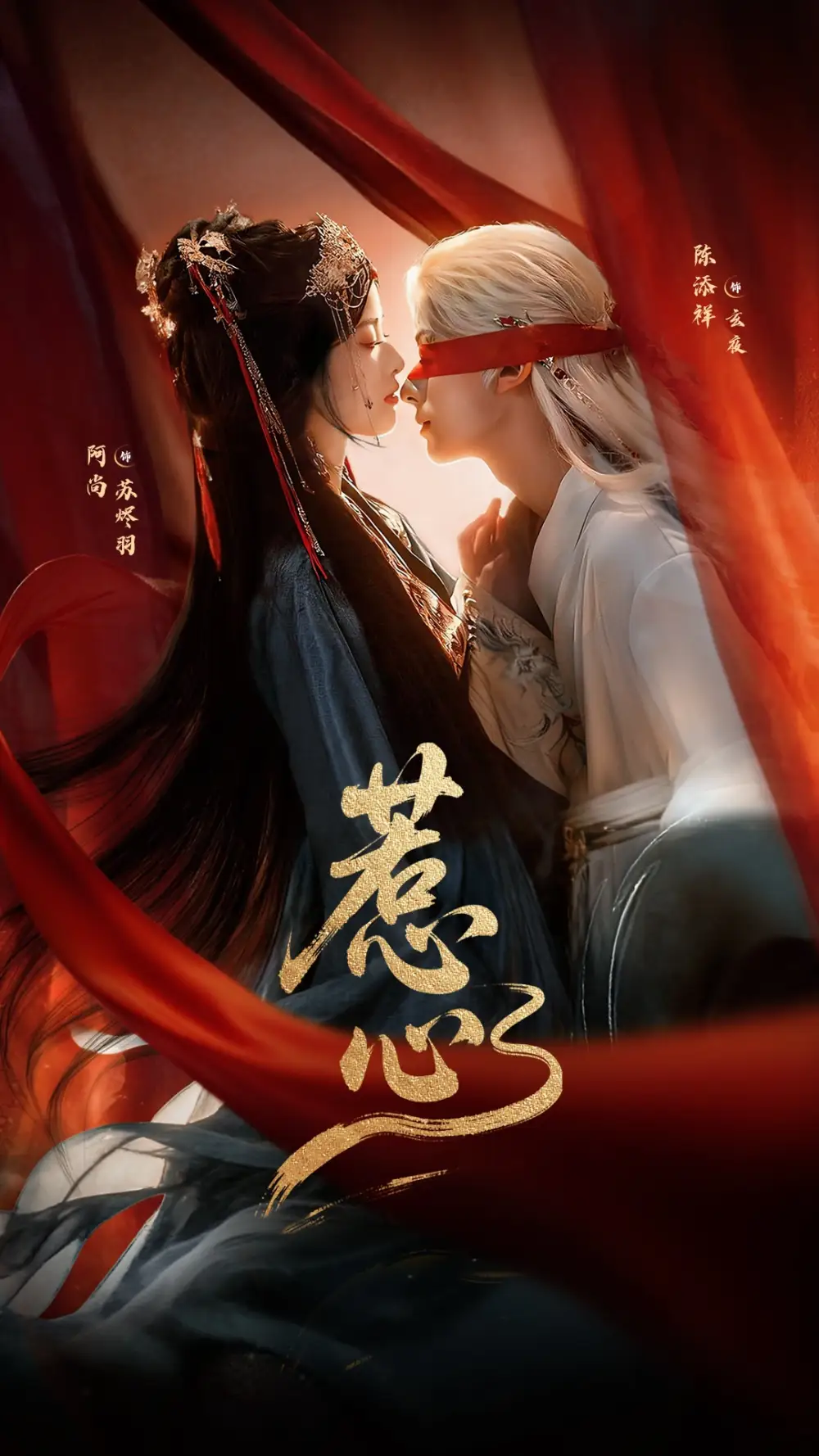 短剧《惹心》完整版全集免费观看大结局