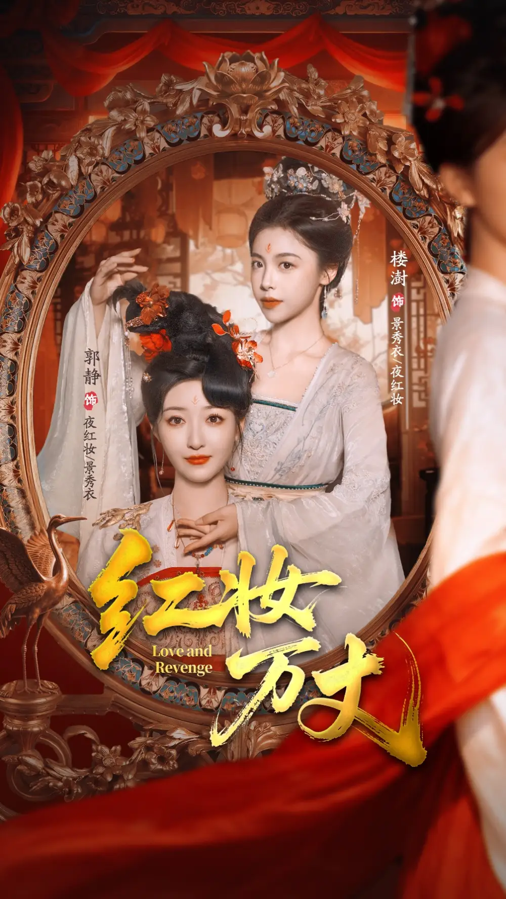 短剧《红妆万丈》完整版全集免费观看大结局