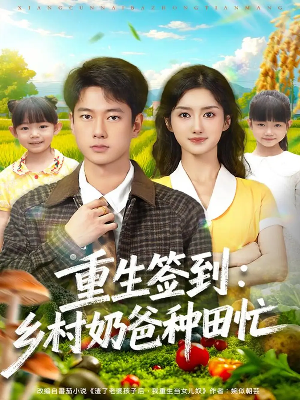 短剧《愿来世不再悲伤》免费观看高清版