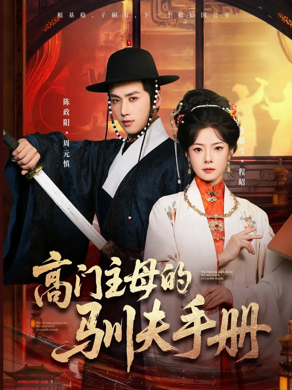 短剧《惊！逃荒路上每天和殿下亲亲抱抱》免费观看高清版